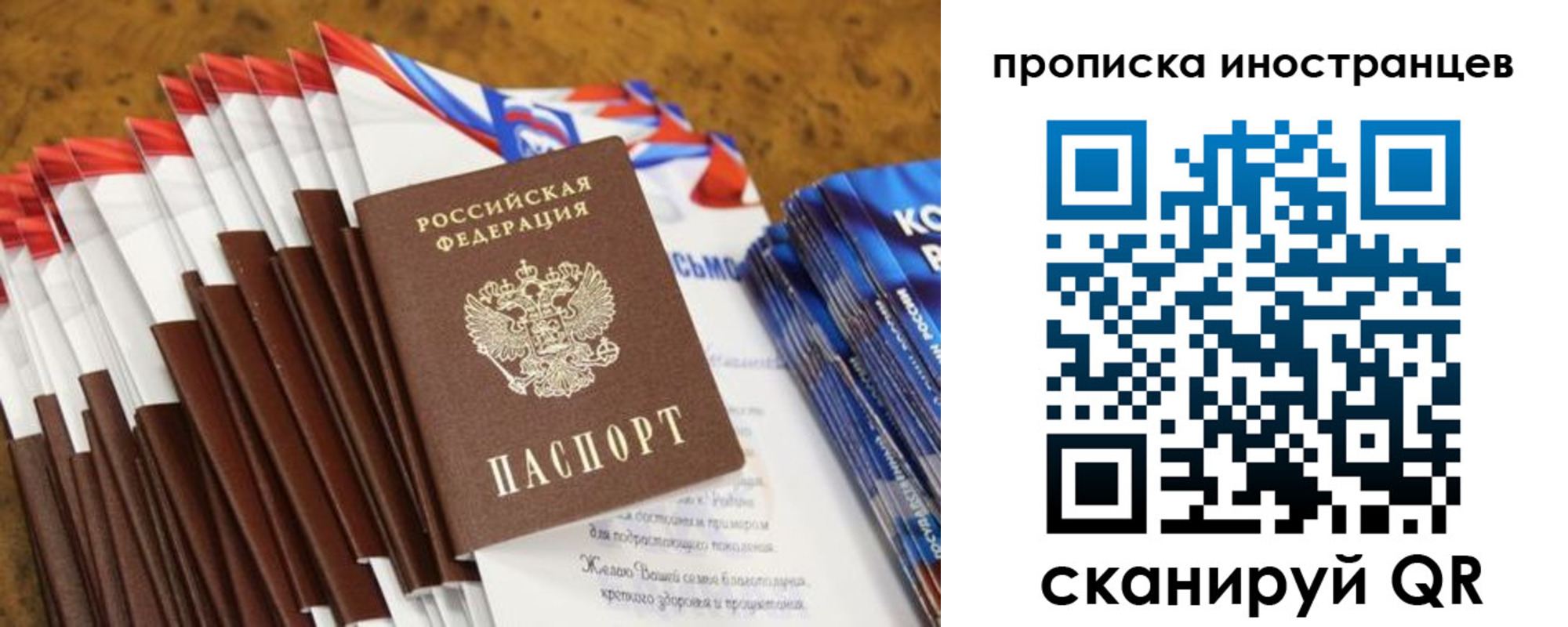 временная регистрация собственник в Кимрах