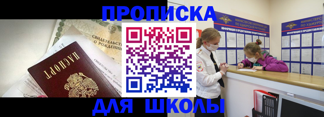 прописка регистрация в Кимрах