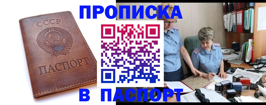 прописка для военкомата в Кимрах