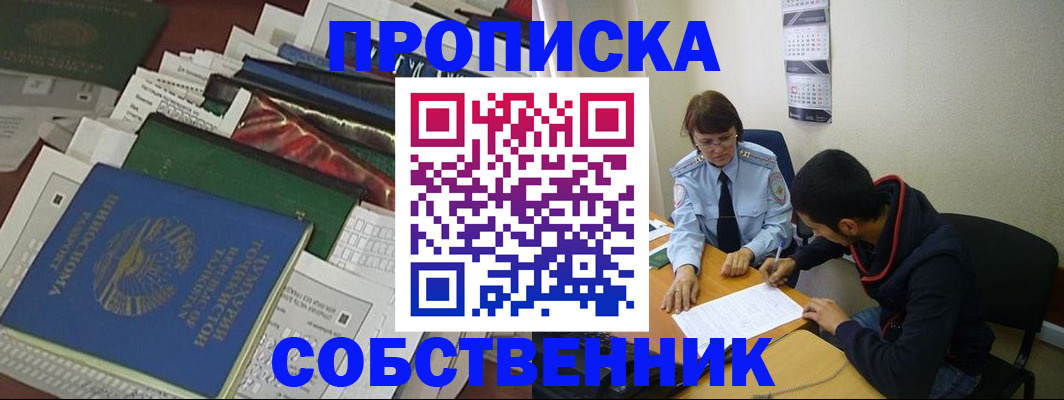прописка поиск в Кимрах